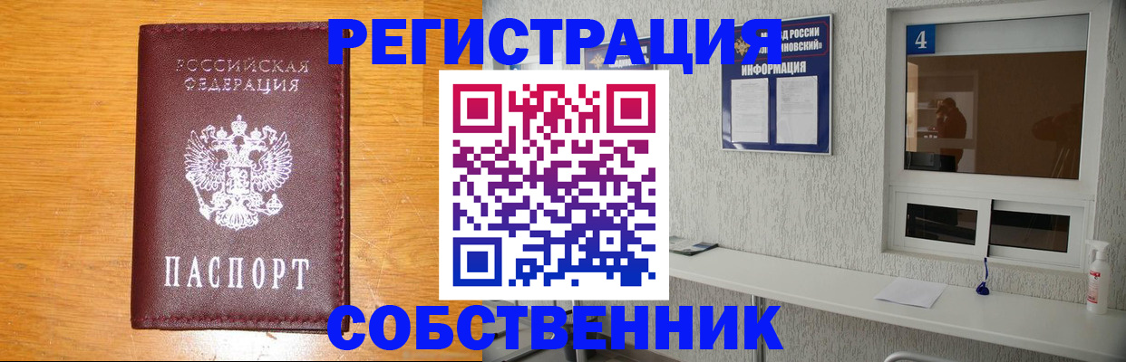 где прописаться в Туапсе